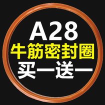 高压锅密封圈22/24cm压力锅垫圈适用苏泊尔爱仕达双喜老式零配件(铝锅-牛筋A28（两条装） 默认版本)