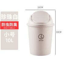 家用带盖垃圾桶客厅卧室有盖厨房大号厕所卫生间防臭欧式垃圾桶(白色 带盖小号单个装【无赠品】)