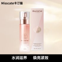 卡汀猫（Misscate）半乳糖滋润保湿柔润水嫩提亮肤色酵母沁肌紧肤精华液 半乳糖滋润保湿80ml(半乳糖滋润保湿80ml)