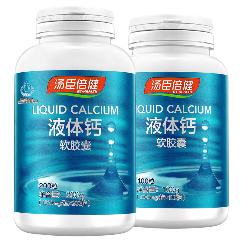 汤臣倍健液体钙软胶囊钙片中老年钙成人钙1000mg200粒