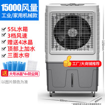 志高（chigo) 空调扇冷风机家用加水制冷器小型商用工业冷气电风扇水冷空调扇(大号机械)