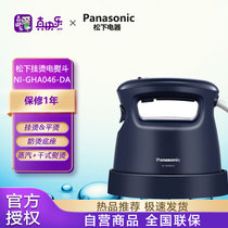 松下（Panasonic）电熨斗家用 手持蒸汽挂烫机 高温杀菌 30秒快速启动   NI-GHA046