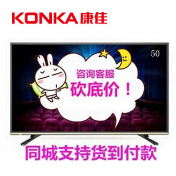康佳电视 LED50K35U 50英寸 4K超高清 智能 网络 安卓 WIFI 黄冈教学 平板液晶电视 客厅