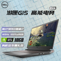 戴尔游匣G15SE-1866SE 15.6英寸游戏笔记本电脑(i7-10870H 16G 512G RTX3060)黑色