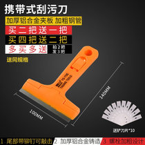 石铲刀清洁刀铲子墙皮玻璃瓷砖地板美缝除胶刮刀保洁工具(228全硬塑款（送刀片） 默认版本)