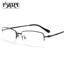 半框钛框眼镜架 商务眼镜框眼镜男款超轻光学配眼睛镜框 1332(蓝色镜框)