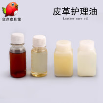 手工皮具貂油 护理油 牛角油 牛脚油疯马油 60毫升 皮包等保养(牛脚油60毫升 默认版本)