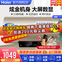 海尔（Haier）电热水器家用节能短款安全防电墙遥控预约速热增容储水式电热水器 炫金60升EC6001-TA1(60升)