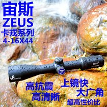 宙斯ZEUS-卡戎系列新款侧调焦4-16x44瞄准镜高抗震高清晰绝地求生98K16倍镜十字密位瞄准器(20MM皮轨低宽)