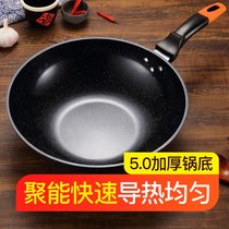 德国麦饭石不粘锅炒锅家用铁锅不沾电磁炉煤气灶专用炒菜锅(32cm加强加厚款【无盖】 默认版本)