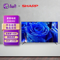 夏普65B3RZ全面屏杜比音效65英寸4K超高清智能语音网络液晶平板电视机