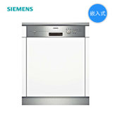 西门子（SIEMENS）SN53E531TI  原装进口嵌入式洗碗机 （不锈钢色）(白色+不锈钢色 独立式/嵌入二用)
