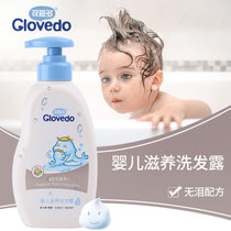 可爱多婴儿滋养洗发露 温和柔顺儿童洗发乳 宝宝洗发水380ml