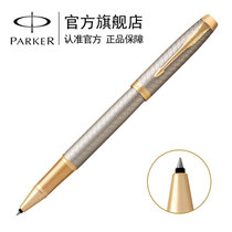派克（PARKER）2016新款IM暮光之城宝珠笔