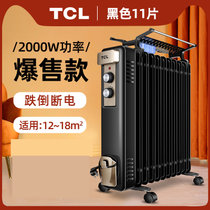 TCL电热油汀电暖气家用电暖机油丁立式电暖器取暖器TN-Y22F1-10(11片黑色)