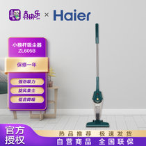 海尔(haier)吸尘器大吸力推杆立式二合一地板地毯沙发吸尘机ZL605B墨绿色