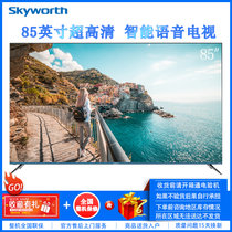 创维（SKYWORTH）85A9 85英寸 4K超高清智能网络遥控器语音手机投屏防蓝光液晶平板电视