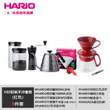 HARIO日本手冲咖啡壶磨豆机入门初级套装滴滤式咖啡器具V60滤杯(「经典」1-2人份手冲初级套装  红色 9件)