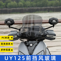 适用铃木uy125风挡摩托车前挡风玻璃防风护手罩广角后视镜改装件(透明款高40CM【升级款可调高度】)