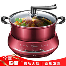 美的（Midea）MC-DHY28电火锅 家用大容量 多功能分体式电煮锅 不粘锅电热锅