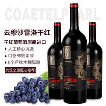 法国进口红酒黑色魅力赤霞珠干红葡萄酒(750ml)