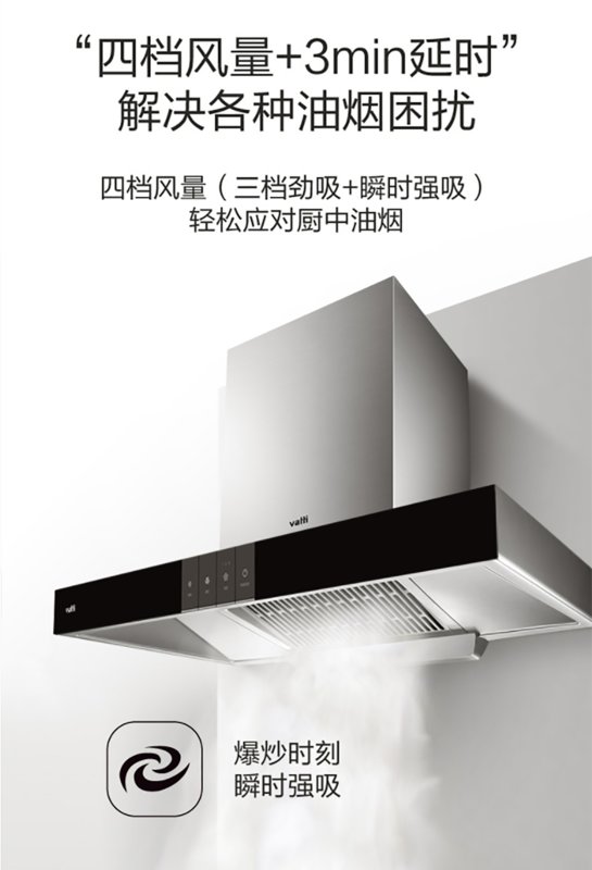 油烟机华帝油烟机cxw240e6004返回商品页