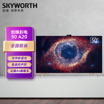 创维50A20 50英寸 4K超高清智慧屏 AI摄像头 3+32G护眼超薄声控液晶电视