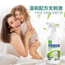 光触媒甲醛清除剂家用喷雾剂去除甲醛新房新车家具装修除味强力型kb6(默认规格)