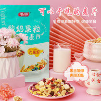 慕滋麦片400g早餐即食干吃酸奶果粒燕麦
