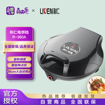 利仁（Liven）LR-360A 电饼铛 36CM  家用 双面加热 大烤盘煎烤机