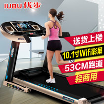 优步（IUBU）700家用跑步机 多功能 折叠款 超静音 轻商型健身器材(10寸彩屏/WiFi上网/单功能)