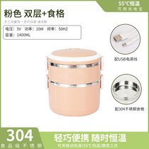 USB恒温加热电热饭盒304不锈钢餐盒儿童便携可插电车载保温提锅(粉色二层+食格)