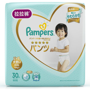 【真快乐自营】帮宝适(Pampers) 一级帮  婴儿拉拉裤 加大号 XXL30片（15kg以上）日本进口