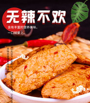 手撕素牛排素肉辣条网红小零食小吃大礼包便宜批发(20袋)