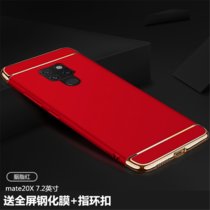 华为mate20手机壳mate20pro三段式磨砂硬壳 Mate20X保护套防摔全包 MATE20个性拼接男女款(胭脂红 mate20 X)