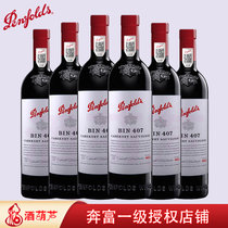 奔富 Penfolds 红酒 奔富407 BIN407 澳大利亚进口干红葡萄酒 750ml(六支整箱 其它)