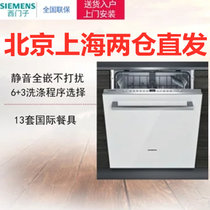 SIEMENS/ 西门子全嵌式洗碗机 SJ636X03JC 嵌入式10-13套高温消毒洗碗机 白色 黑色 现货(黑色)