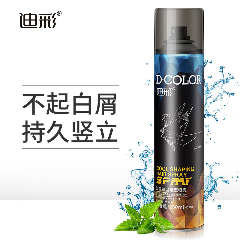 定型造型迪彩劲酷塑型定型喷雾260ml 持久定型干胶发胶啫喱水发蜡发泥