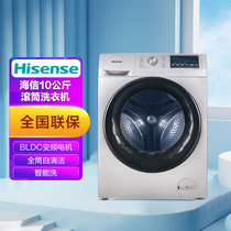 海信(Hisense)  10公斤 滚筒 洗衣机 巴氏除菌 XQG100-U1403F雅紫银