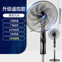 TCL电风扇落地扇家用摇头机械定时台式立式宿舍工业电扇TFS35-19DD(升级遥控款)