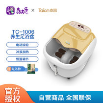 泰昌足浴泡脚桶保温加热恒温家用电动洗脚盆带盖按摩滚轮TC-1006