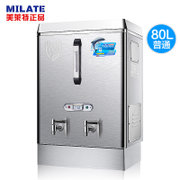 美莱特(MILATE) AM-120饮水机 全自动电热开水器304不锈钢12kw商用台式开水炉机开水桶80L