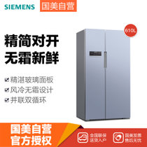 西门子(siemens) KA92SE90TI 610升变频 风冷无霜 对开门冰箱(极光银) 并联双循环 触摸按键控制
