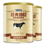 飞鹤经典1962全家营养配方成人奶粉900g*2 高铁高钙奶粉