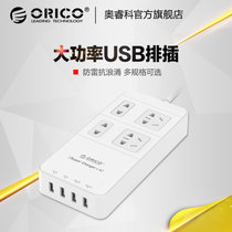 奥睿科（ORICO）TPC-4A4U USB插排插多口USB充电器苹果iphone6手机充电器插头 防雷抗浪涌 智能快充(黑色)