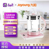 九阳(Joyoung)养生壶全自动多功能电热水壶1.5L家用花茶水果茶煮茶壶 K15-D05粉