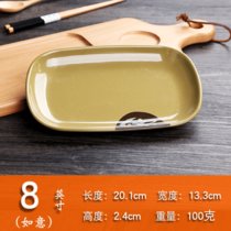 肠粉盘密胺塑料盘子长方形火锅盘子肠粉碟子专用小吃菜盘(如意8寸5个装)
