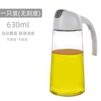 自动开合玻璃油壶家用厨房装油倒油防漏大小号酱油醋调味瓶油罐(630ML无刻度（1个装）)