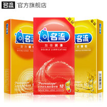 【隐私发货】名流超薄避孕套物理延时加长加粗狼牙套只冰火螺纹颗粒带刺套玻尿酸超薄套套套套成人情趣(组合套餐【保密隐私发货】【当天发出】 动感颗粒 活力螺纹 爽滑快感共30)