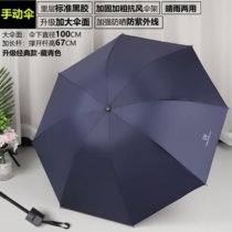 折叠全自动雨伞女学生韩版晴雨两用防晒遮阳太阳伞防紫外线(（手动黑胶款）8骨加粗uv款-藏色)